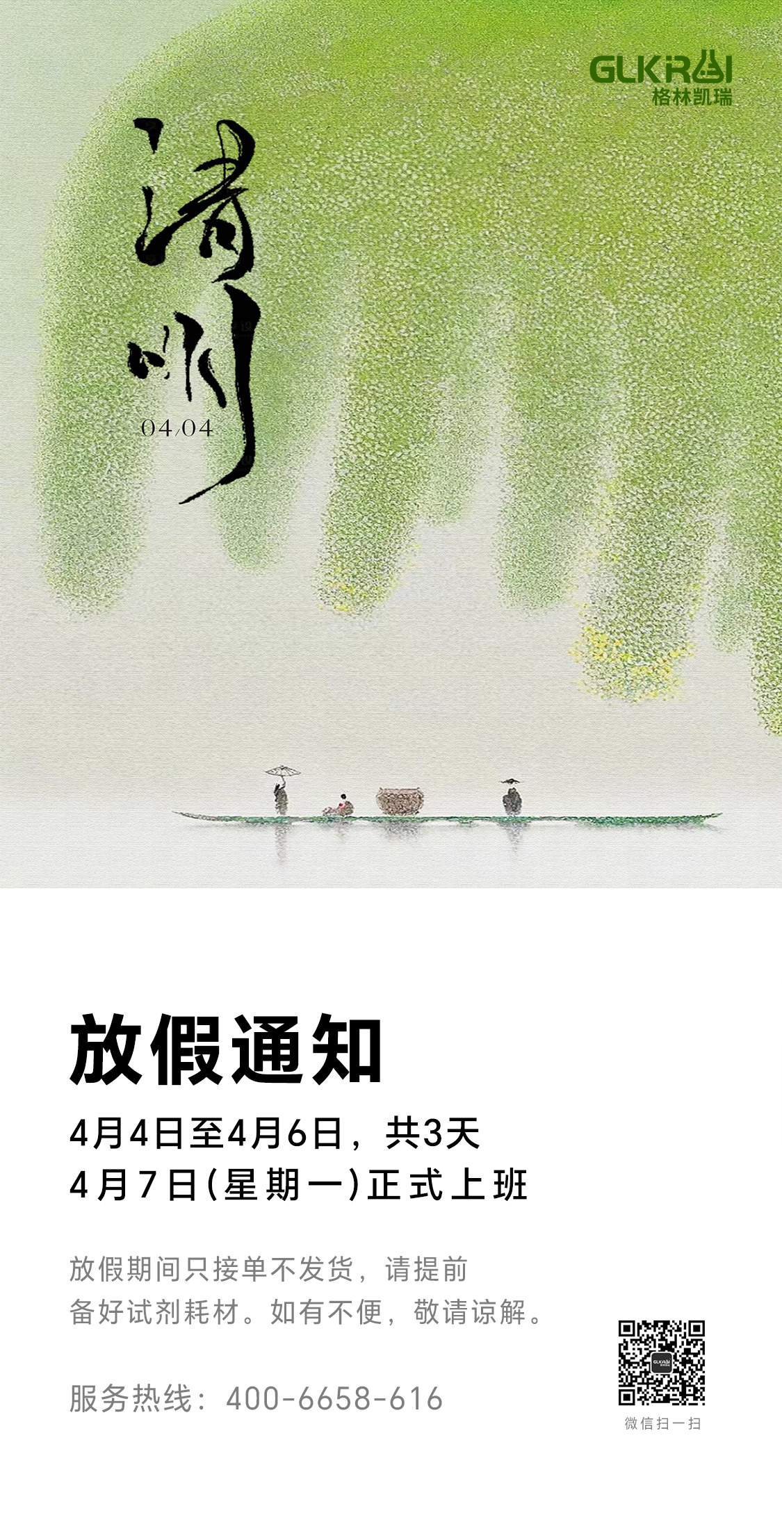 清明节.jpg