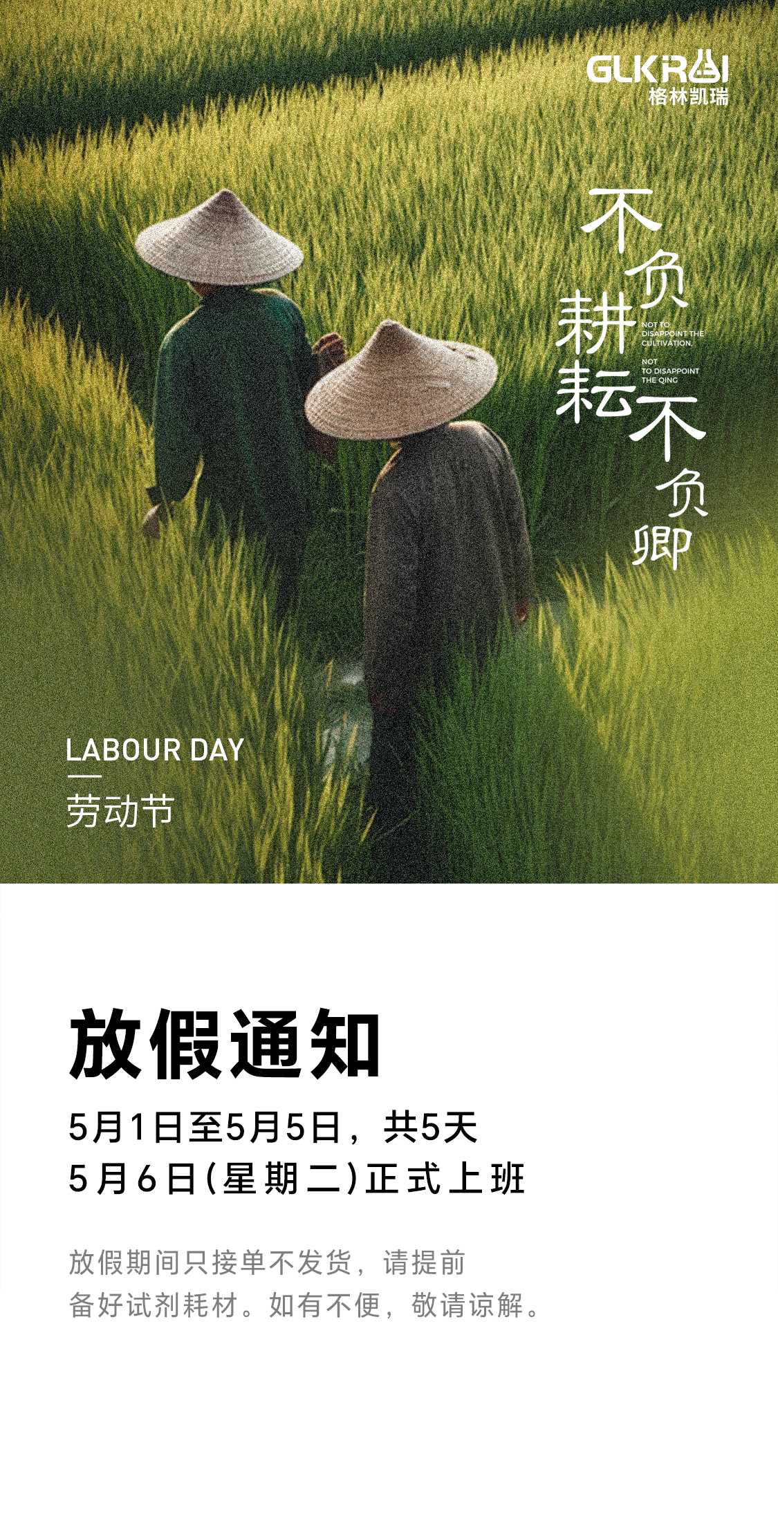 劳动节.jpg