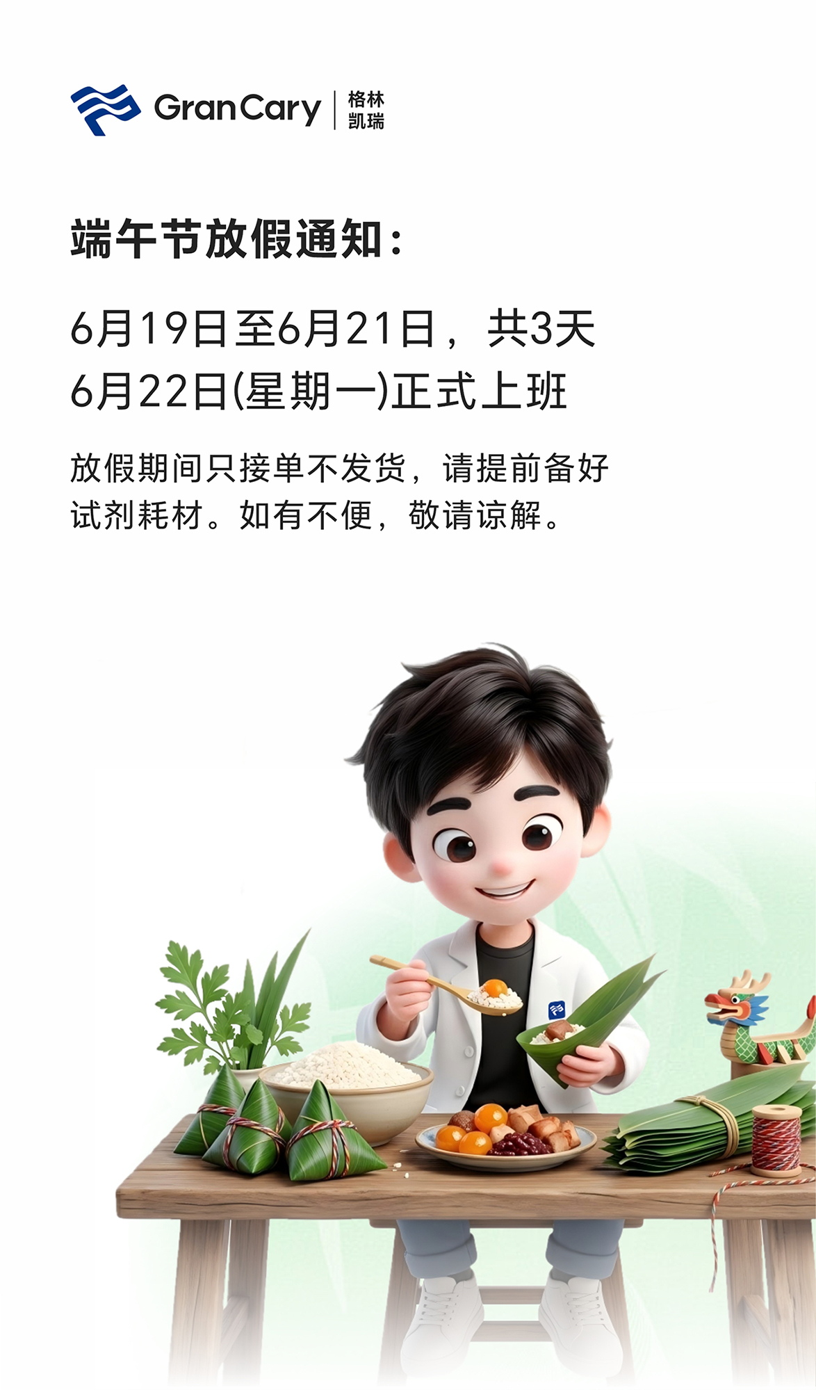 端午节.jpg