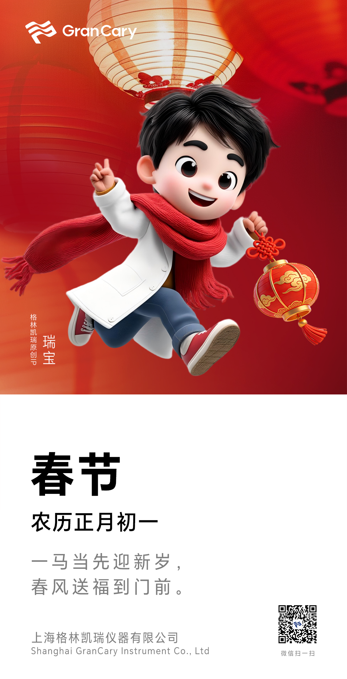 春节.png